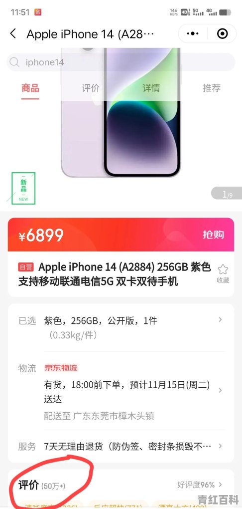 2022年性价比最高的手机是什么