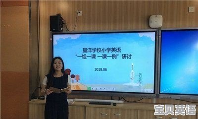 如何准备小学英语的面试 - 宝贝英语
