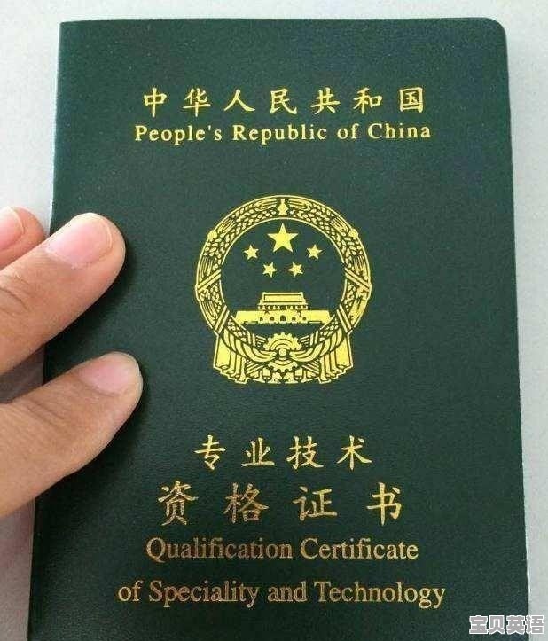 人力资源管理师四级证书含金量和初级会计相比 - 宝贝英语