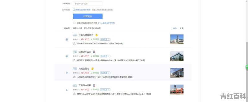 问道汽车销量怎么看的到