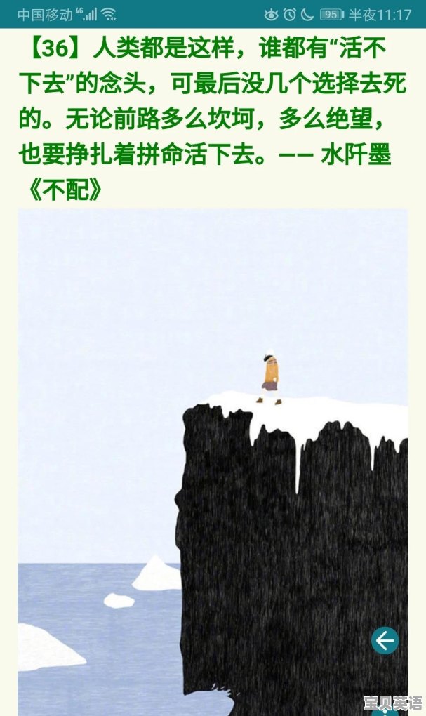 《冰与火之歌》是否适合小学生看 - 宝贝英语