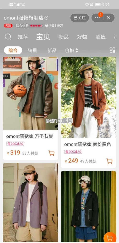lily衣服怎么加盟