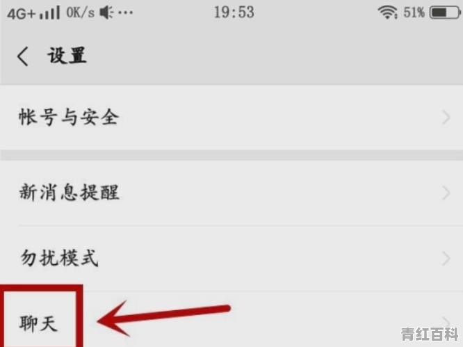 华为荣耀20怎么找到通话设置