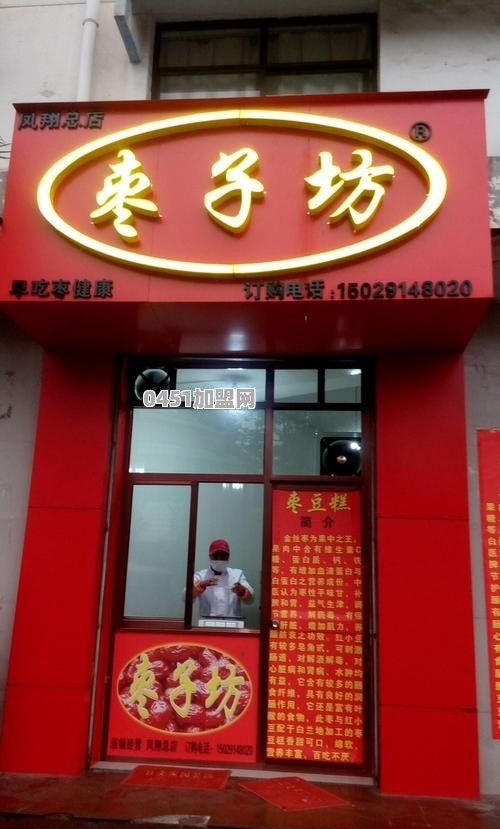 会泽城市便捷酒店怎么加盟