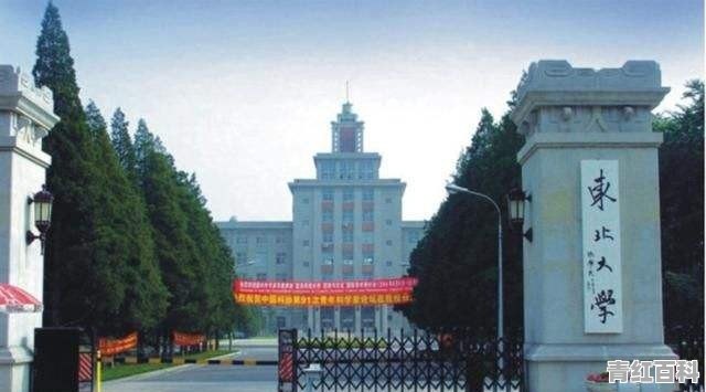 东北大学和北京邮电大学的计算机专业哪个更好