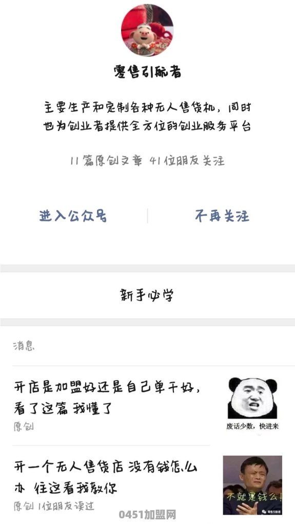 想投资一家成人情趣无人售货店，利润怎么样
