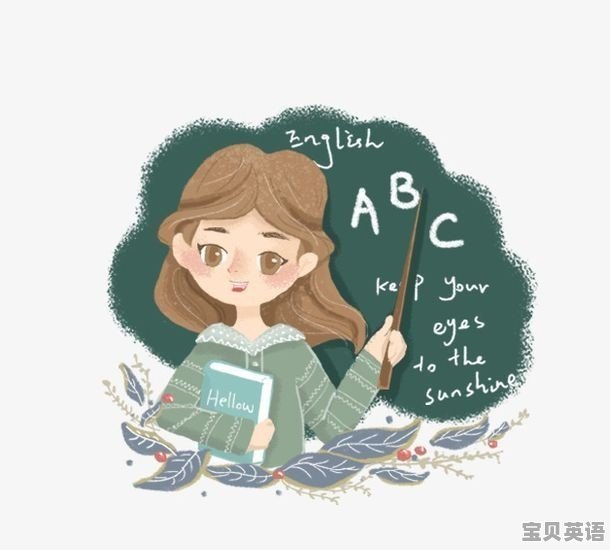 小学英语初中难度系数 - 宝贝英语