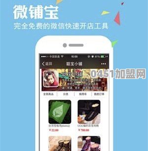 微信小店怎么加盟代理