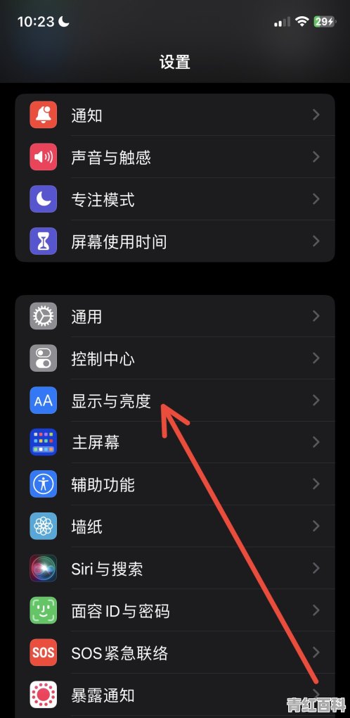 苹果屏幕黄怎么调白