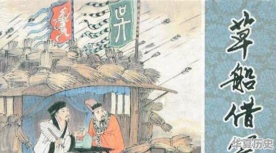 历史人物故事诸葛亮草船借箭 - 华夏历史