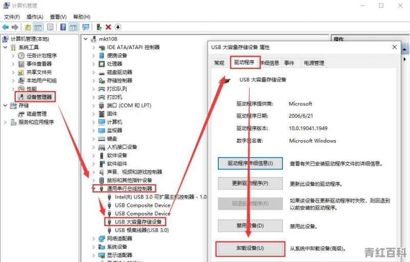 为什么电脑无法识别usb设备怎么办