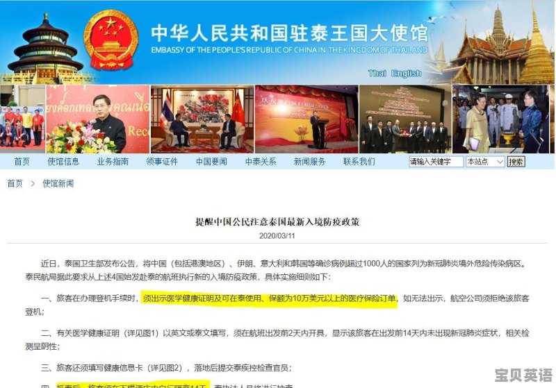 雅思退考时间以及费用 - 宝贝英语