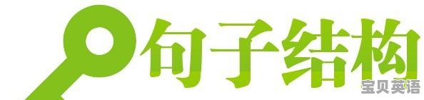 区分英语语法的英语怎么说