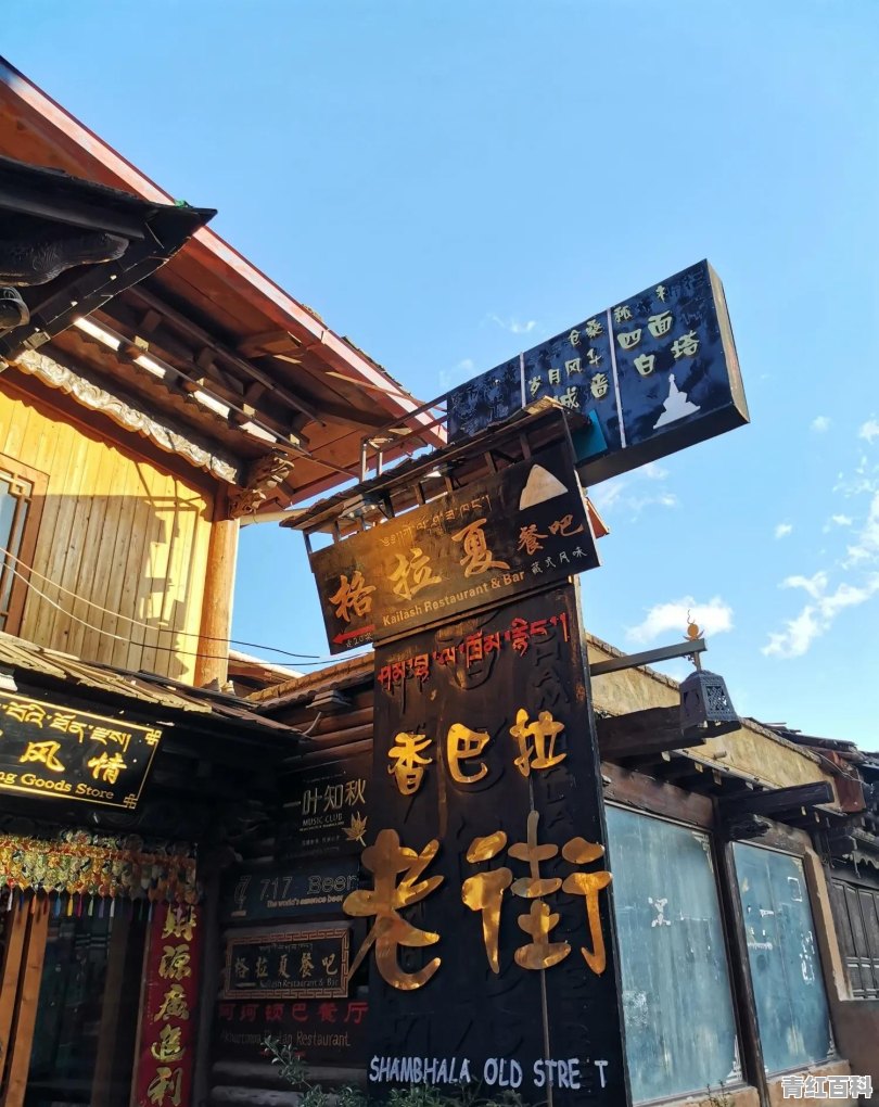 今年五一去香格里拉旅游合适吗？安全吗