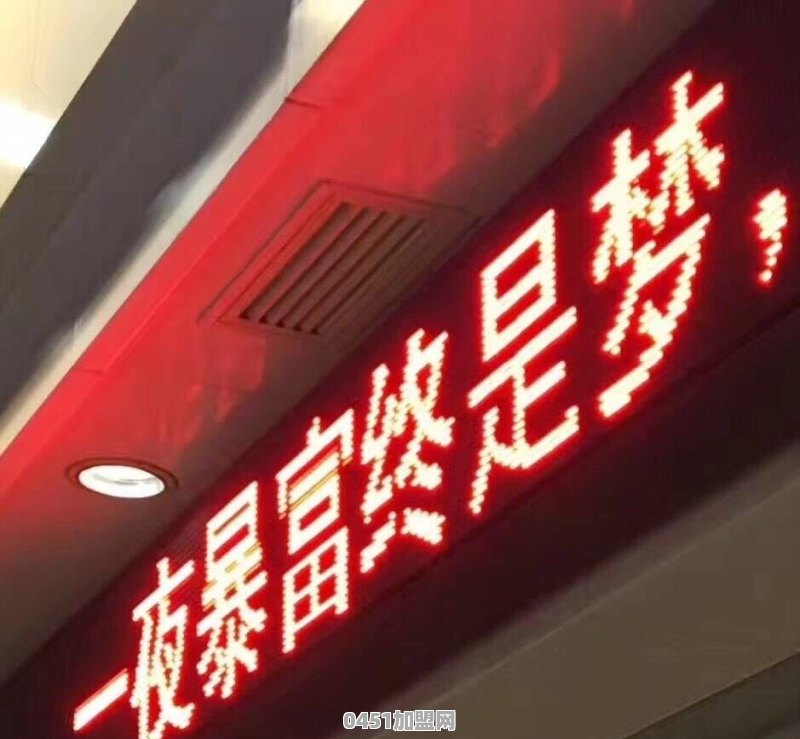 五指山奶茶加盟费多少钱