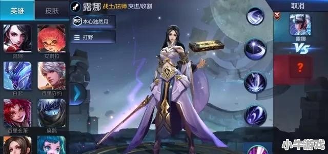 触手紫霞哥哥的露娜真的有那么厉害吗 - 小牛游戏