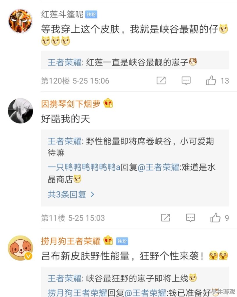 《王者荣耀》吕布新皮肤野性能量海报曝光，化身摩托运动员，玩家吐槽丑哭了，你觉得呢 - 小牛游戏