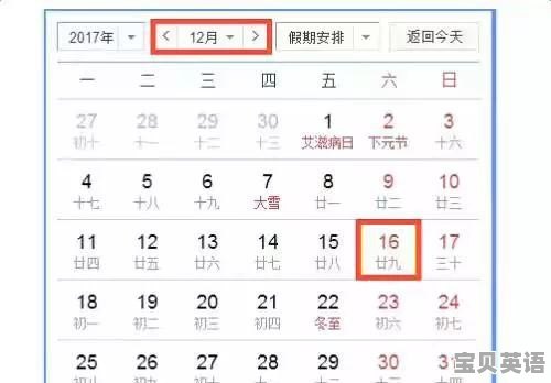 英语六级急救抢分班 - 宝贝英语