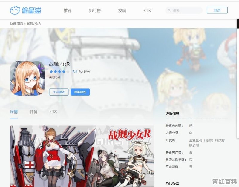 战舰少女r星座