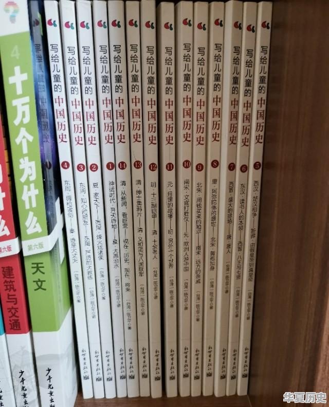 美国高中历史教科书 - 华夏历史