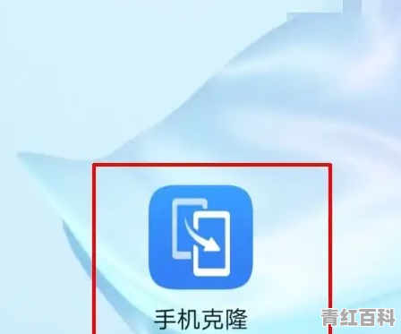 同品牌手机怎么搬家到新手机