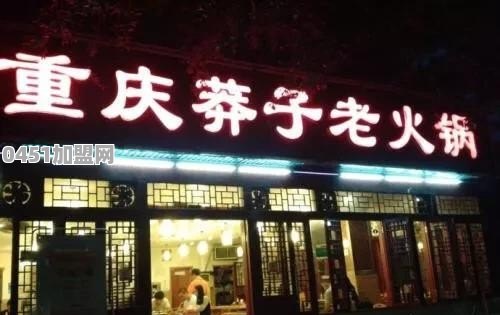 重庆必吃的火锅馆子