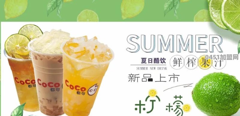 奶茶做加盟还是自己做