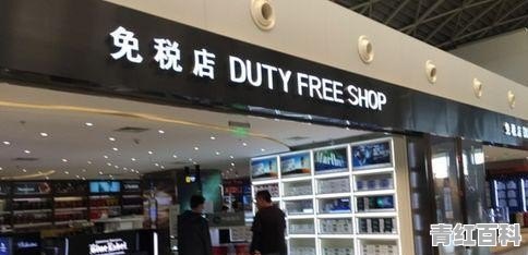 免税店的手表是正品吗