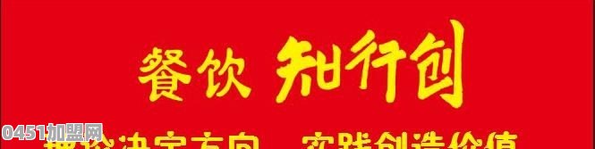 怎么让小吃店火爆呢加盟