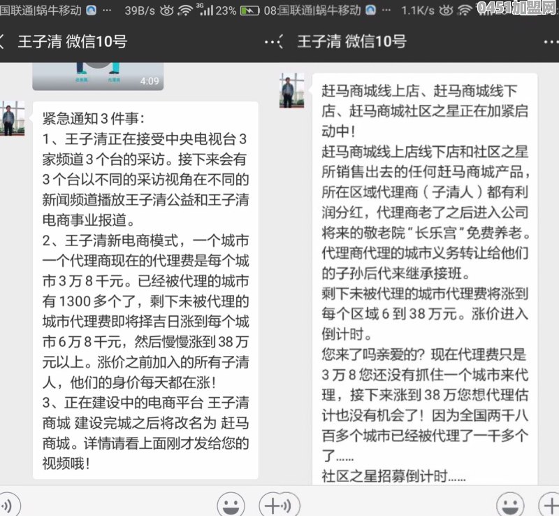 最近，云南网红公益人王子清的粉丝一直在掉，到底是怎么回事