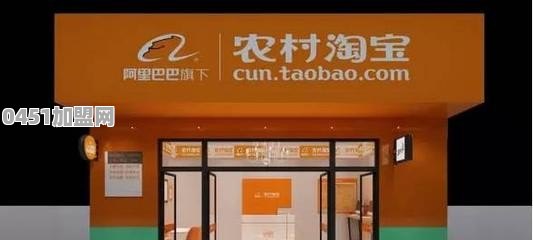 想做快递服务站 或者淘宝服务站 请问怎么加盟 需要哪些条件