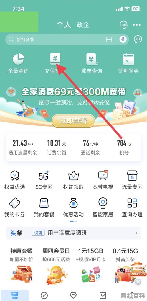 小米手机怎么控制流量