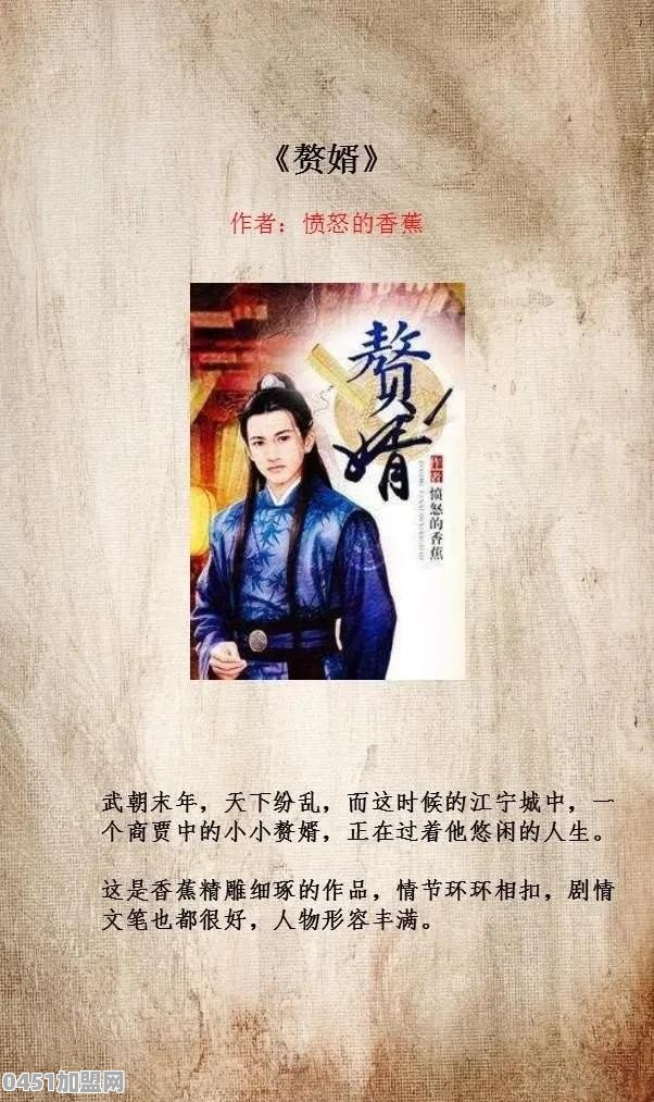 脚板加盟鞋店总部电话