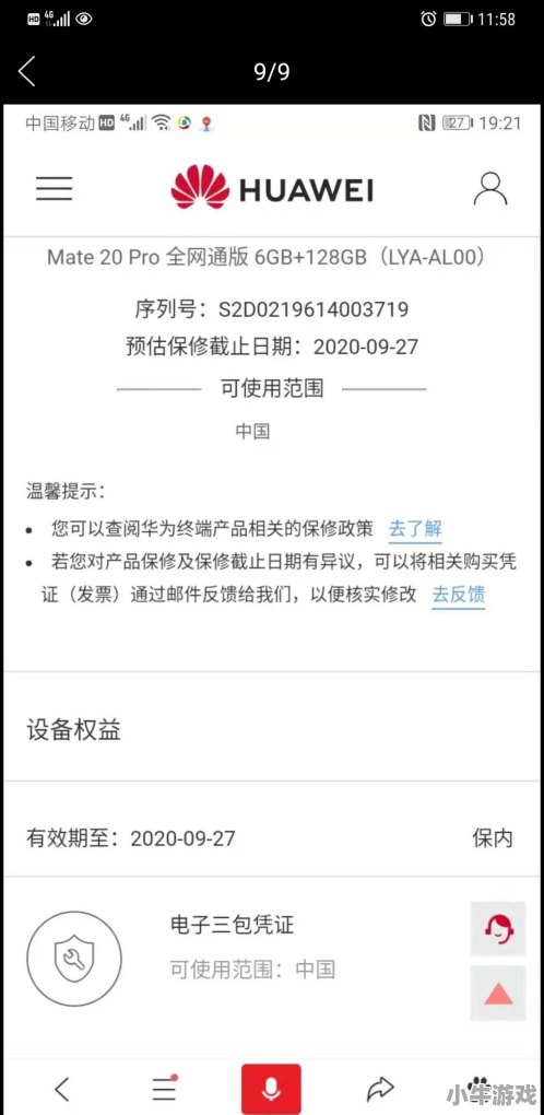 物流木架子怎么拆 - 小牛游戏