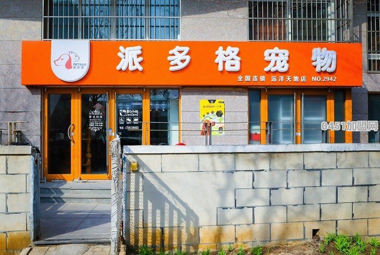 北京宠物连锁酒店加盟电话