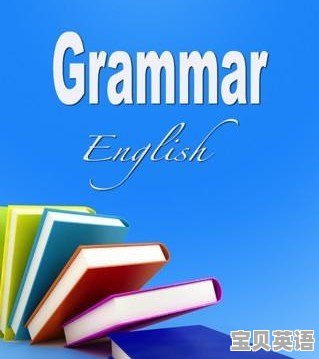 英语老师英语语法汇总