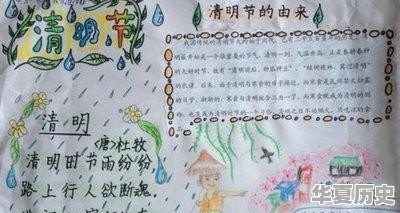 用英语介绍清明节40词