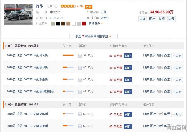 在汽车之家上看到天津大众车优惠幅度很大，靠谱吗