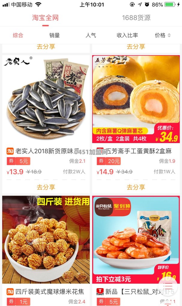 怎么切换加盟公司账户信息