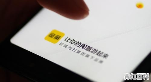 咸鱼之王安卓如何下载