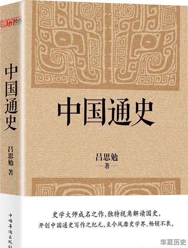 中国历史地图及全图手绘图片 - 华夏历史
