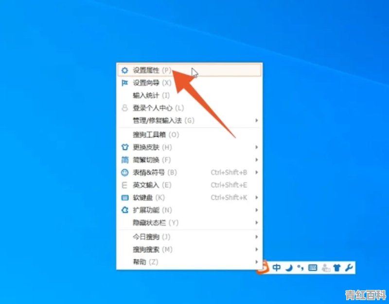 怎样设置电脑输入法
