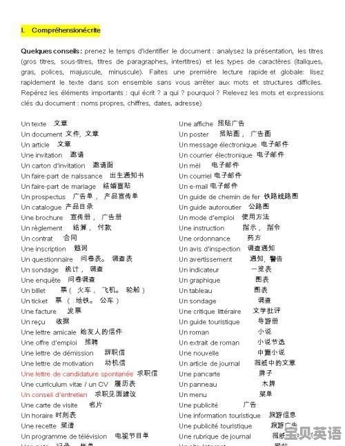据调查显示英语怎么说