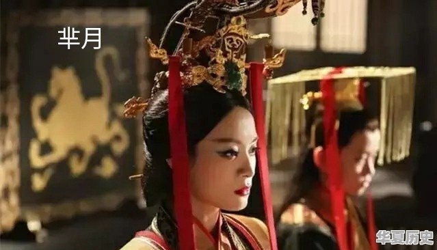 中国历史十大妖妃 - 华夏历史