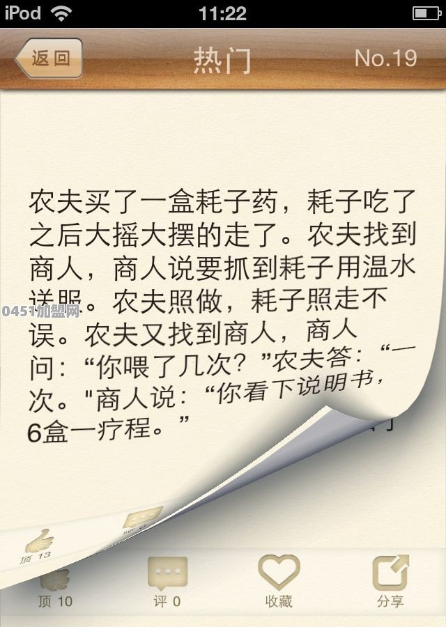 上海元宵奶茶店加盟费多少
