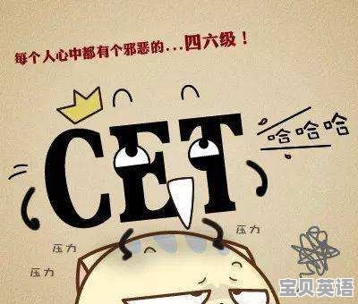 英语4级一般大几过 - 宝贝英语