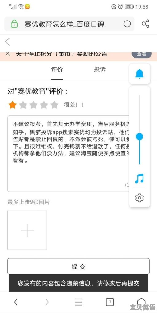 赛优教育培训考教师资格证的，靠不靠谱啊 - 宝贝英语