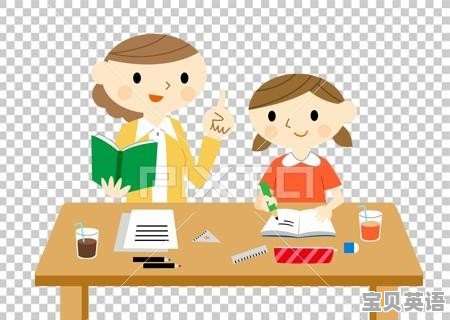 父母没有英语基础 怎么监督孩子学英语
