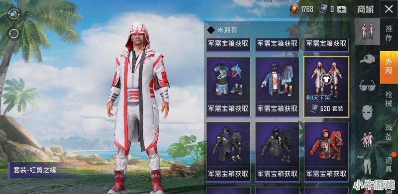 张天成在这个和平精英这个游戏里面叫什么 - 小牛游戏