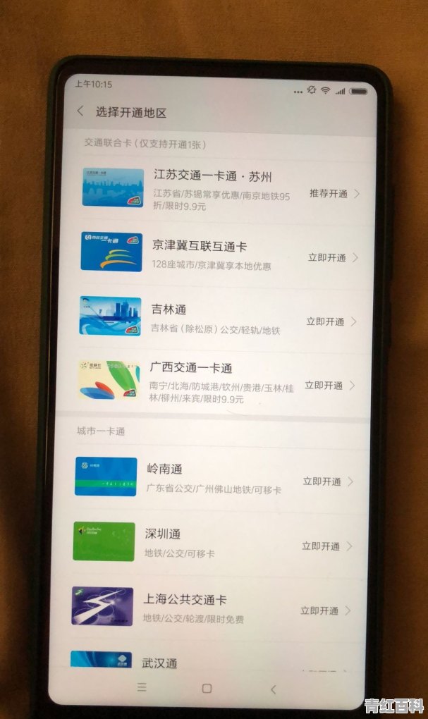 北京智慧旅游